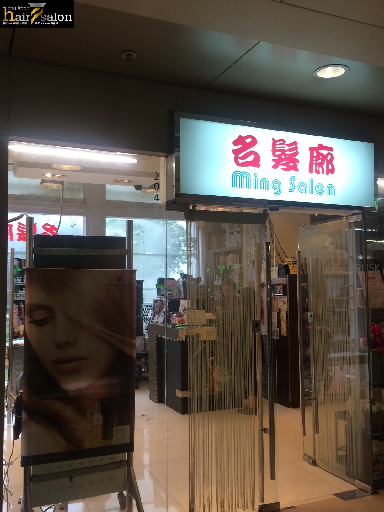 名髮廊 Ming Salon (葵涌店) 之美髮評論評分: 改變新型像